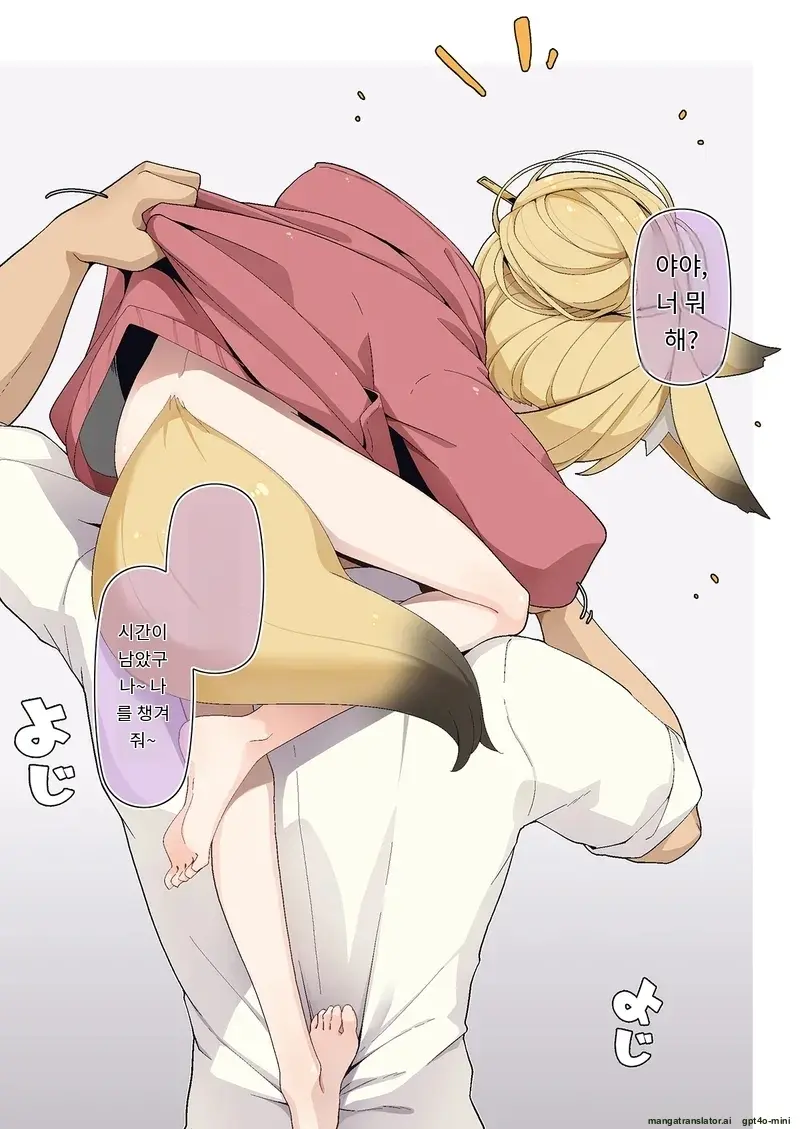 Zoku Isourou No Nabari-San ~Korinai Dagitsune Wa Oshioki!~